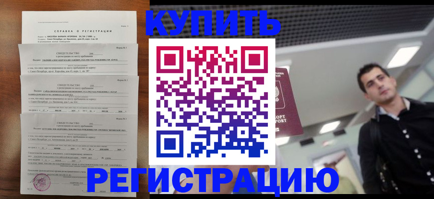 временная регистрация собственник в Гусь-Хрустальном